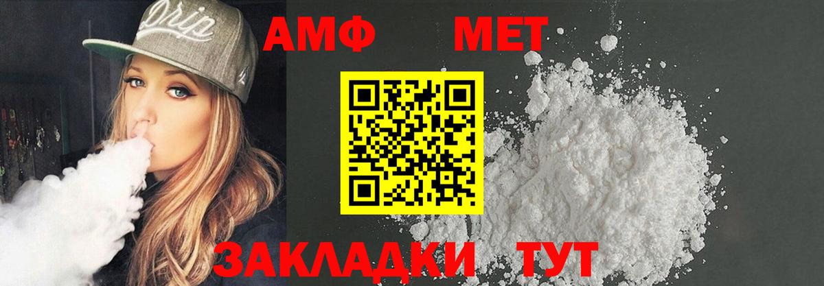 Амфетамин  мега ССЫЛКА  Вход с VPN  Рубцовск  Amphetamine 98%  Амфетамин 