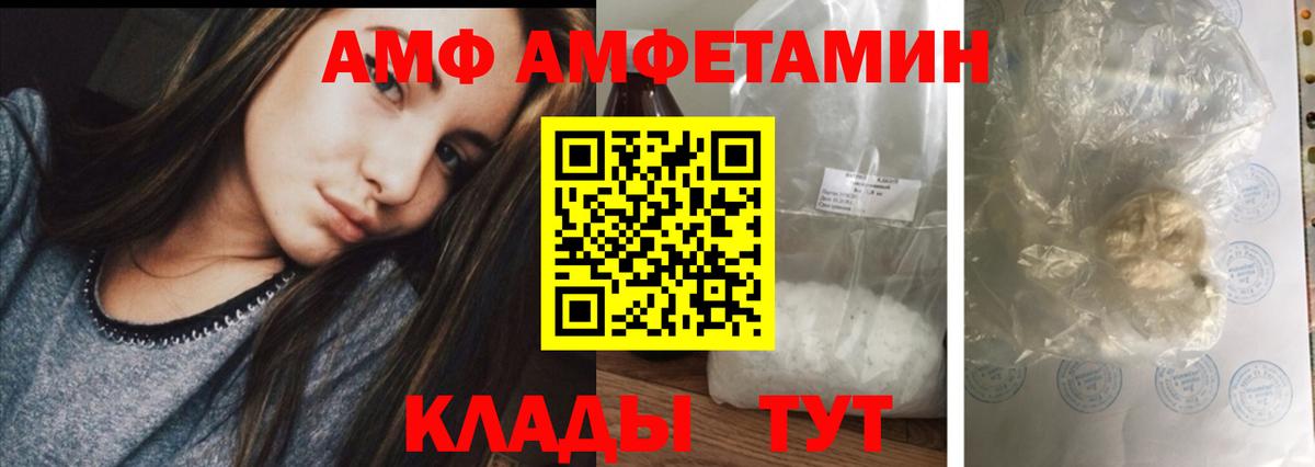 АМФЕТАМИН VHQ Рубцовск