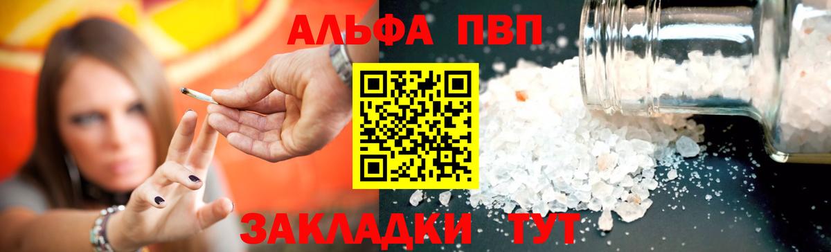 Alpha PVP крисы CK  что такое   Рубцовск  Вход с VPN  APVP Соль  Alpha PVP мука  A PVP 