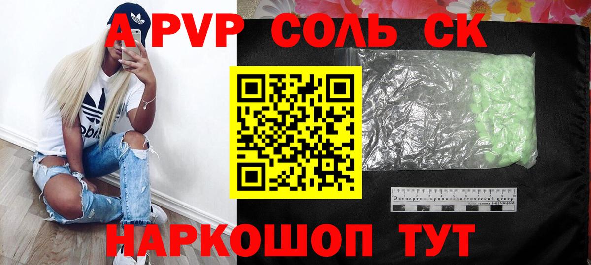 APVP СК Рубцовск