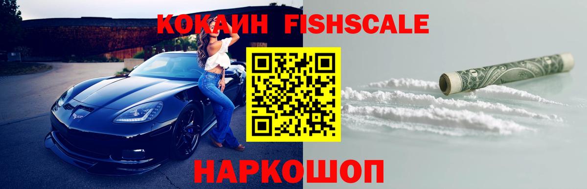 Cocaine  Вход с VPN  Рубцовск  Кокаин 98%  Cocaine Эквадор 