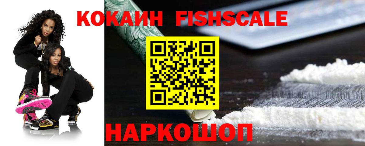 Кокаин Эквадор Рубцовск