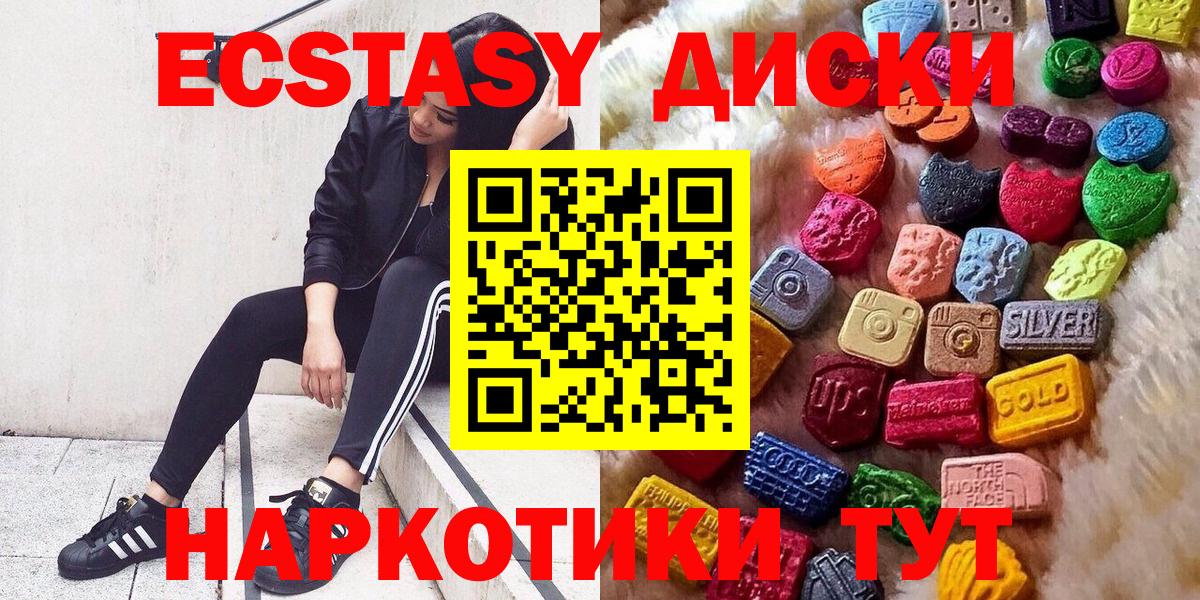 Экстази VHQ Рубцовск