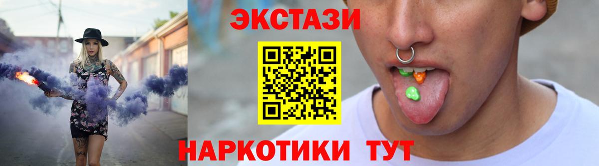 Рубцовск  Экстази mix  Вход с VPN 
