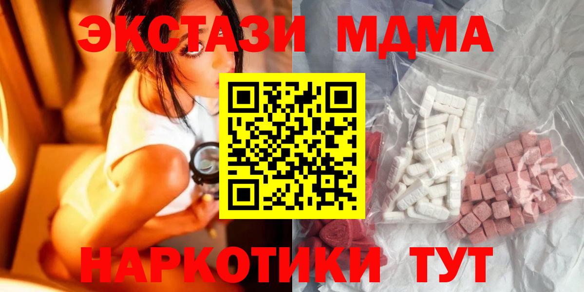 MDMA Molly  МДМА молли  Вход с VPN  Рубцовск 