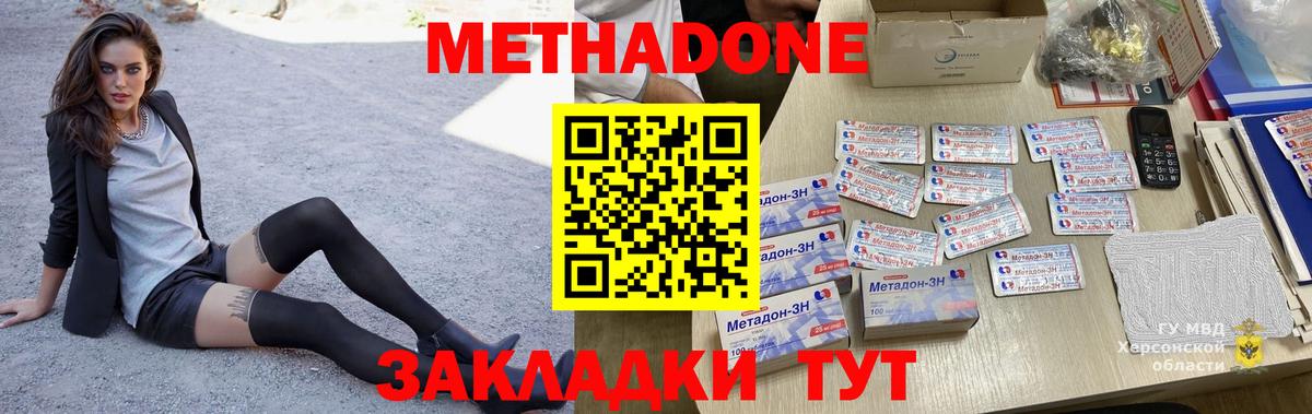 Метадон кристалл  МЕГА   Вход с VPN  Рубцовск  Метадон methadone 