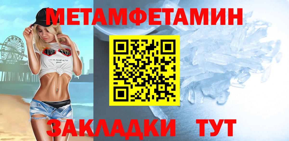 МЕТАМФЕТАМИН Methamphetamine  Вход с VPN  МЕТАМФЕТАМИН Methamphetamine  Рубцовск 