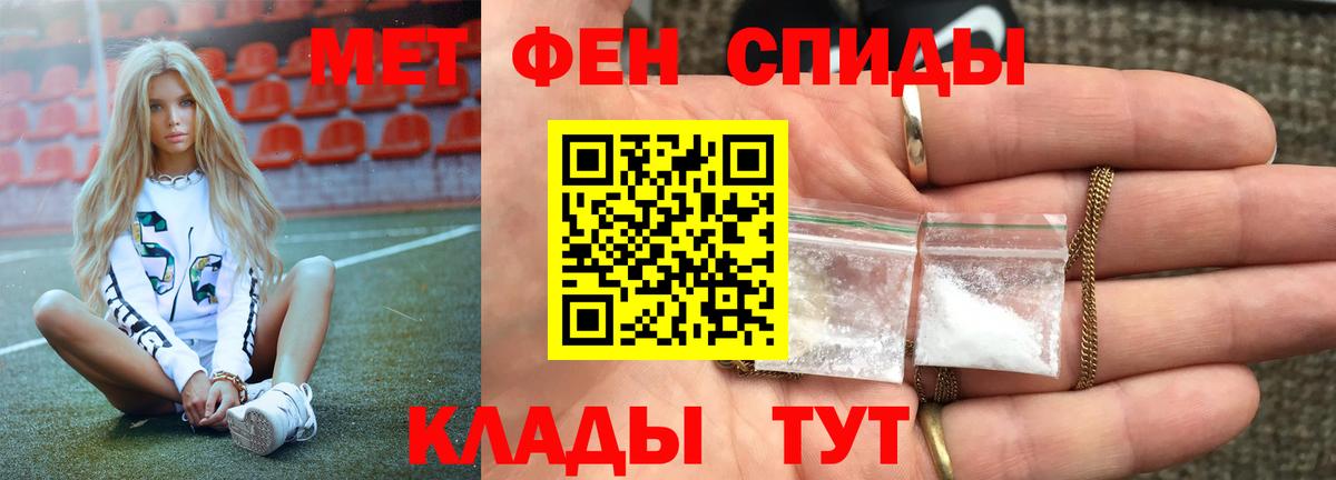 Первитин Декстрометамфетамин 99.9% Рубцовск