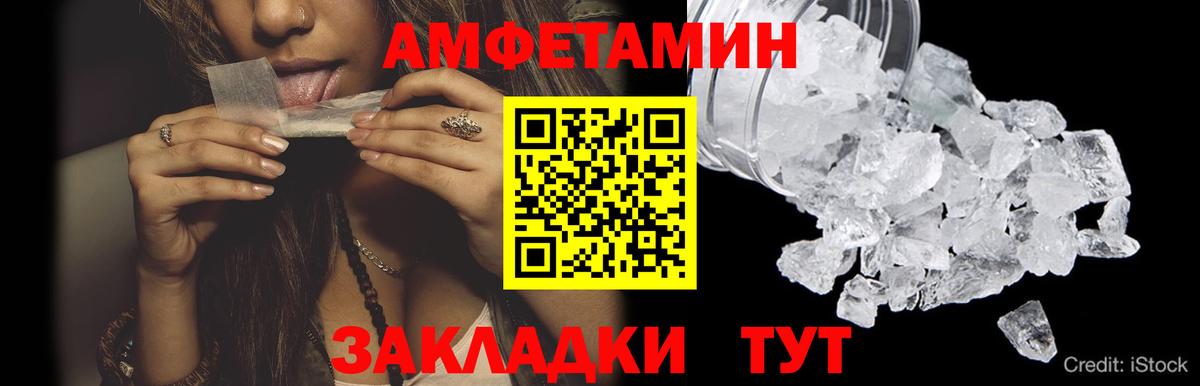 Меф мяу мяу Рубцовск