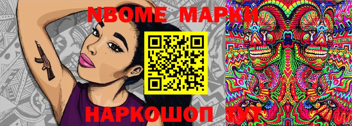 Рубцовск  Наркотические марки 1,8мг  Марки NBOMe  Вход с VPN 