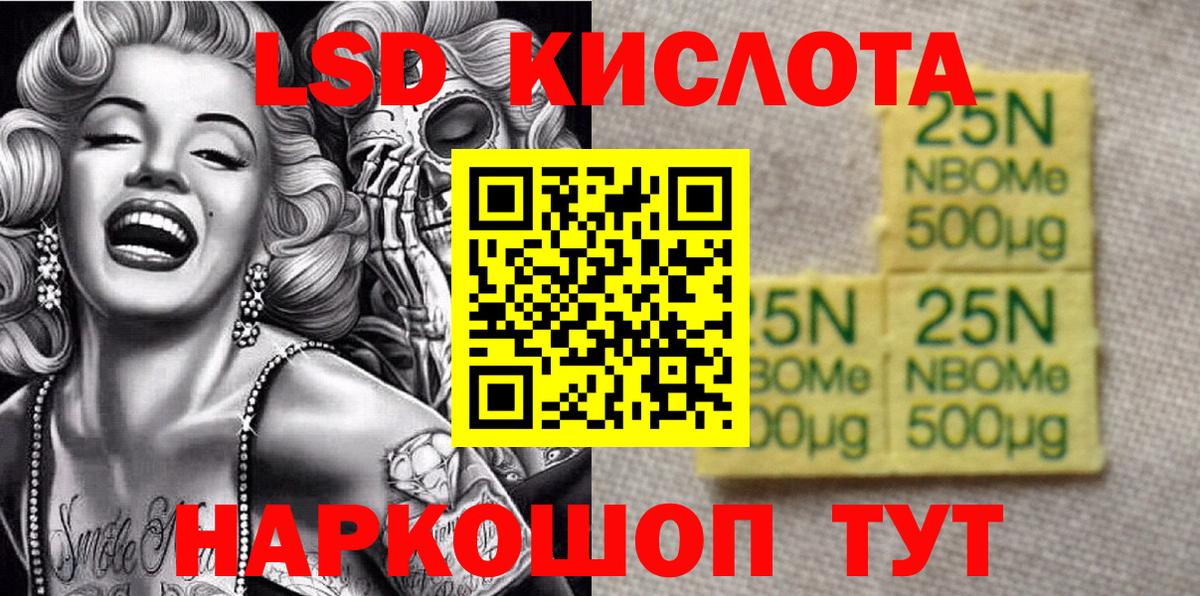 Наркотические марки 1,8мг Рубцовск