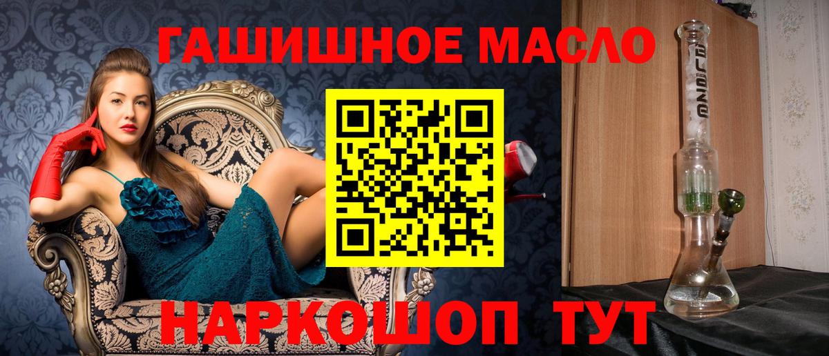 Дистиллят ТГК концентрат  Вход с VPN  купить наркоту  Рубцовск 